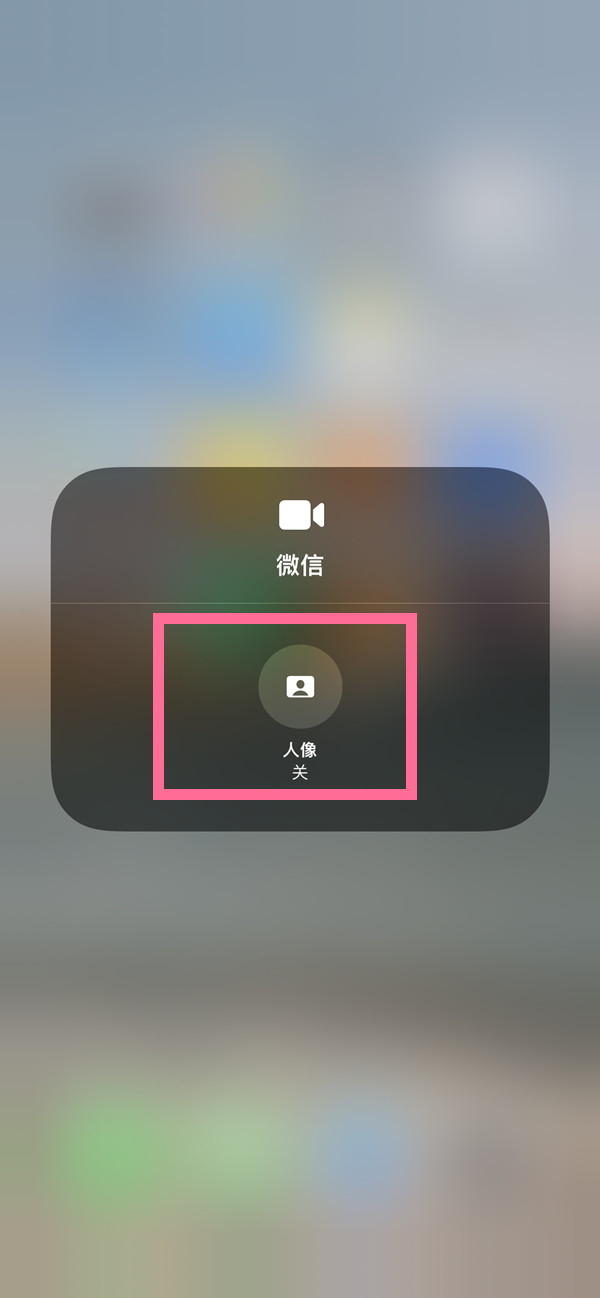 广华办事处苹果13维修分享iPhone 13微信视频有美颜吗 