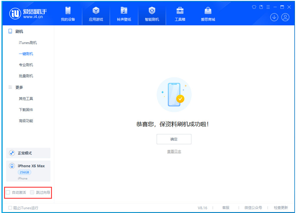 广华办事处苹果手机维修分享iOS 17.3.1正式版一键刷机教程 