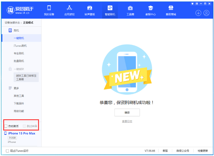 广华办事处苹果手机维修分享iOS 17.0.3 正式版升级 