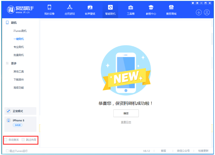 广华办事处苹果手机维修分享iOS 17.0.2 正式版升级 