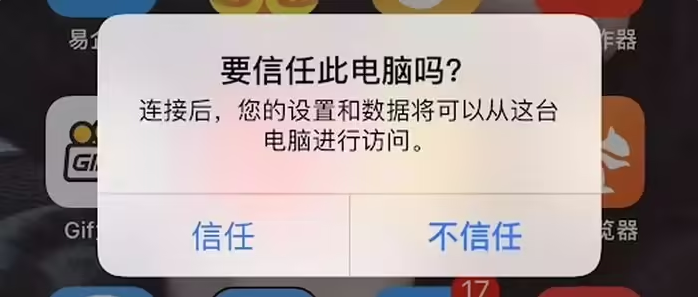 广华办事处苹果手机维修分享升级OS 18.2 Beta 