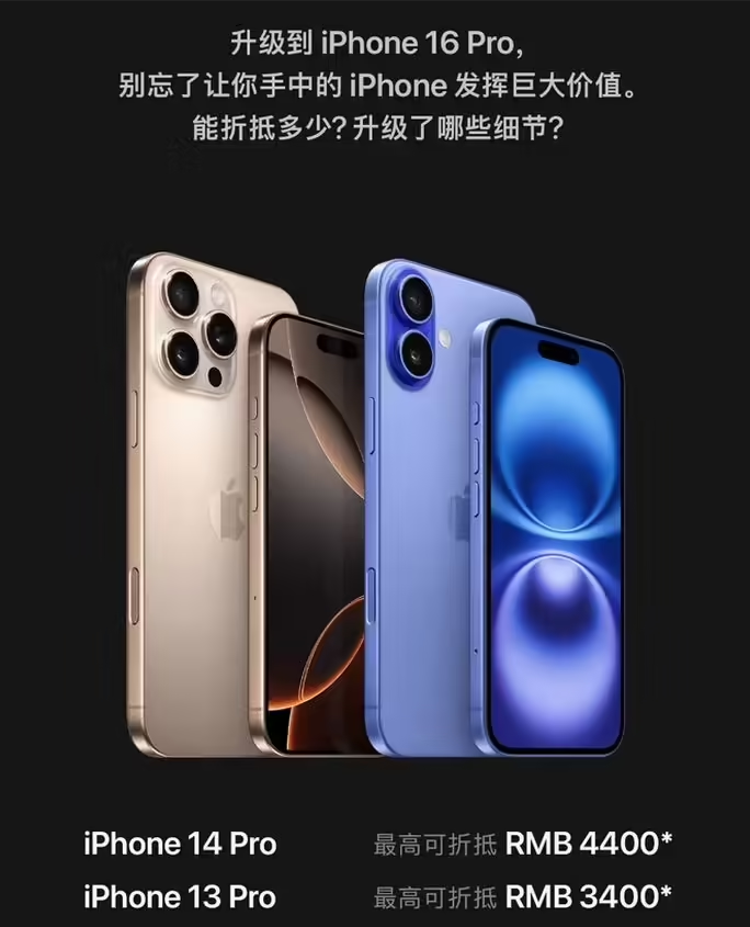 广华办事处苹果16维修分享苹果喊话用户入手iPhone 16 Pro 机型 