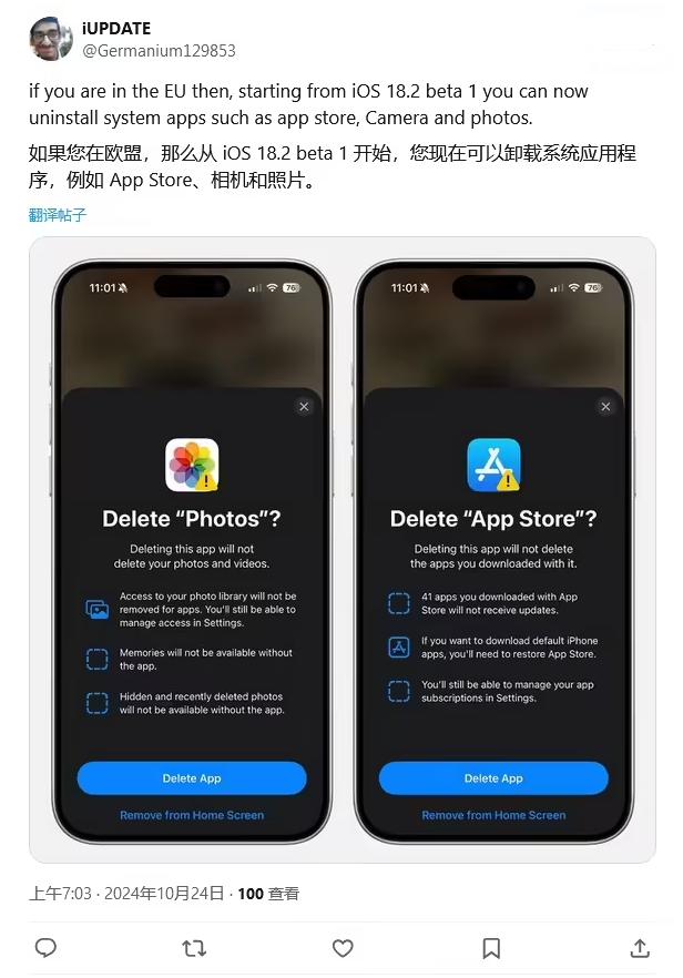 广华办事处苹果手机维修分享iOS 18.2 支持删除 App Store 应用商店 