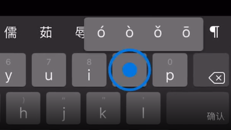 广华办事处苹果手机维修分享iPad 键盘输入的三个小技巧 