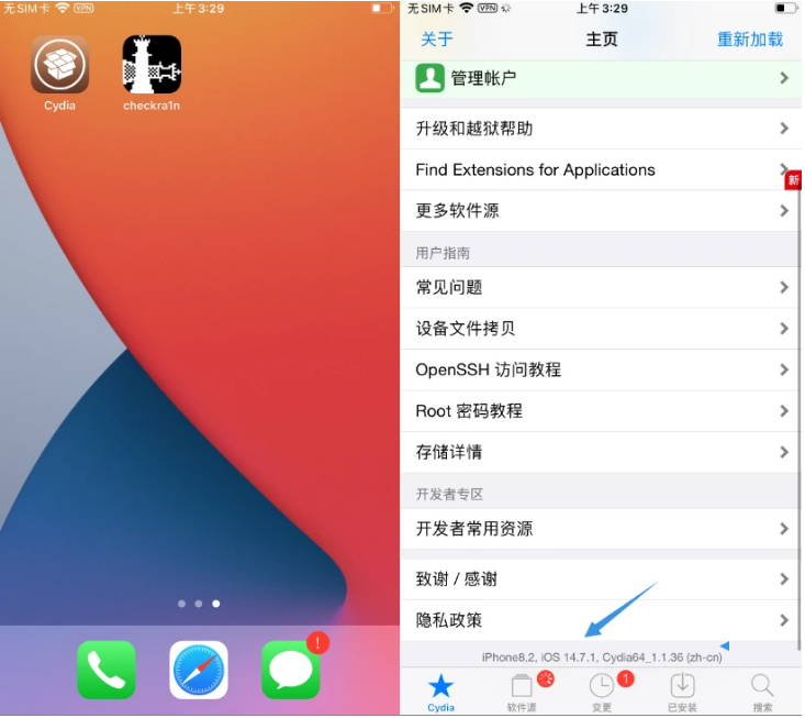 广华办事处苹果手机维修分享iOS 14.7.1正式版支持 checkra1n 越狱吗 