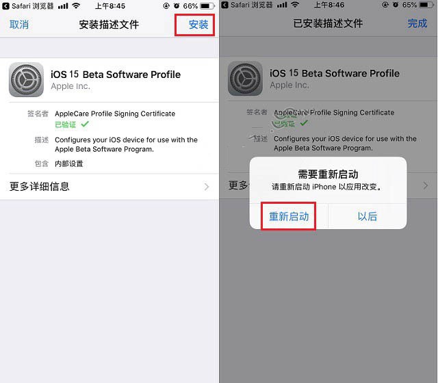 广华办事处苹果手机维修分享iOS15 beta2修订版更新了什么内容 