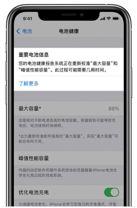 广华办事处苹果手机维修分享升级iOS 14.5 Beta 6后如何进行电池校准 