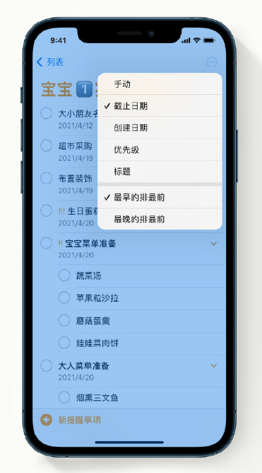 广华办事处苹果手机维修分享iPhone 12 小技巧 
