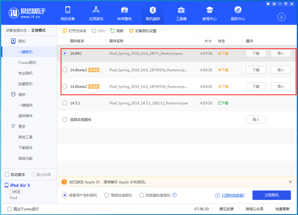 广华办事处苹果手机维修分享升级iOS14.5.1后相机卡死怎么办 