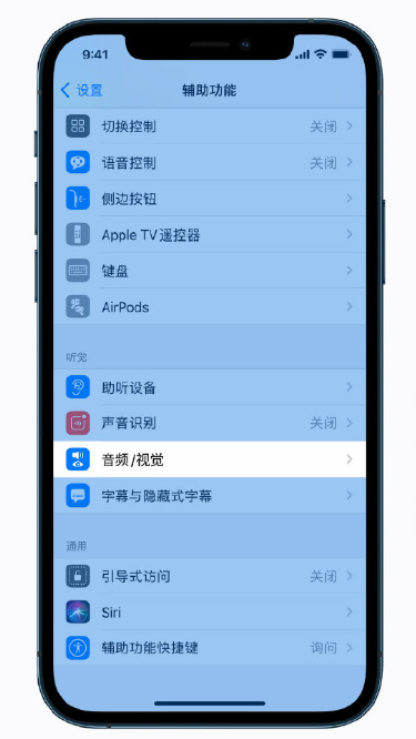 广华办事处苹果手机维修分享iPhone 12 小技巧 