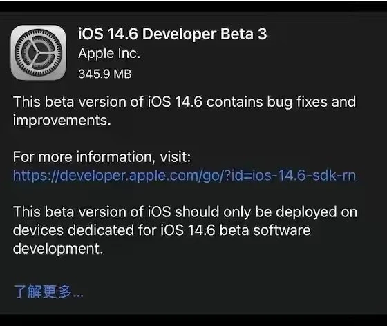 广华办事处苹果手机维修分享iOS14.6正式版什么时候来 