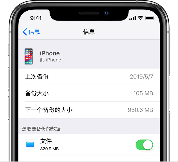 广华办事处苹果手机维修分享iPhone 显示“备份失败”应如何解决 