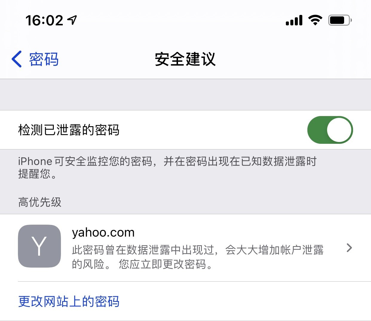 广华办事处苹果手机维修分享iCloud 钥匙串有什么用 