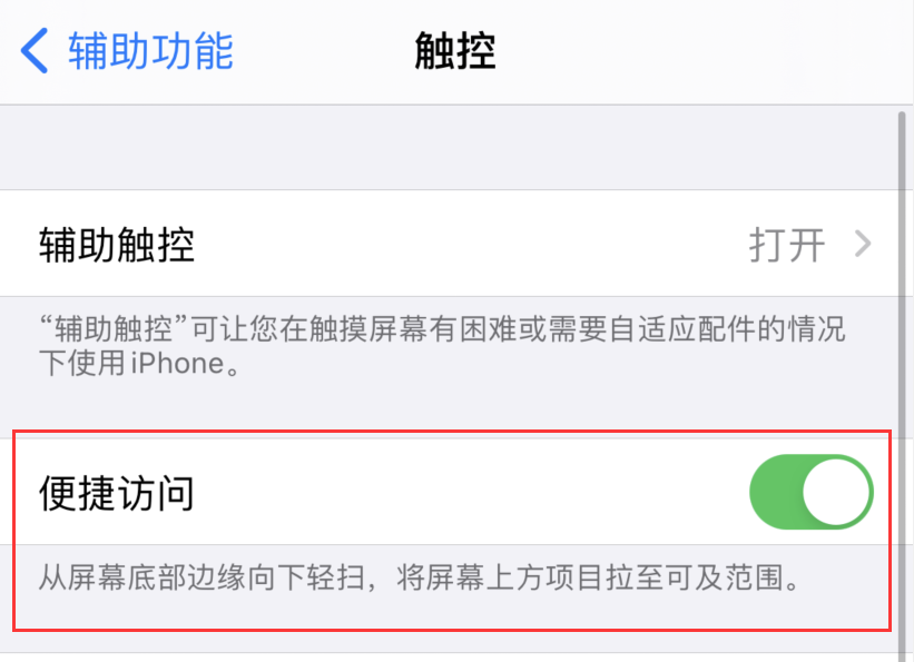 广华办事处苹果手机维修分享iPhone 12 小技巧 