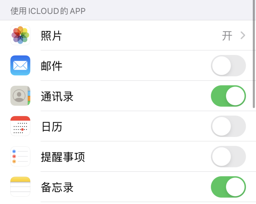 广华办事处苹果手机维修分享如何在 iPhone 12 上使用 iCloud 备份或同步数据 