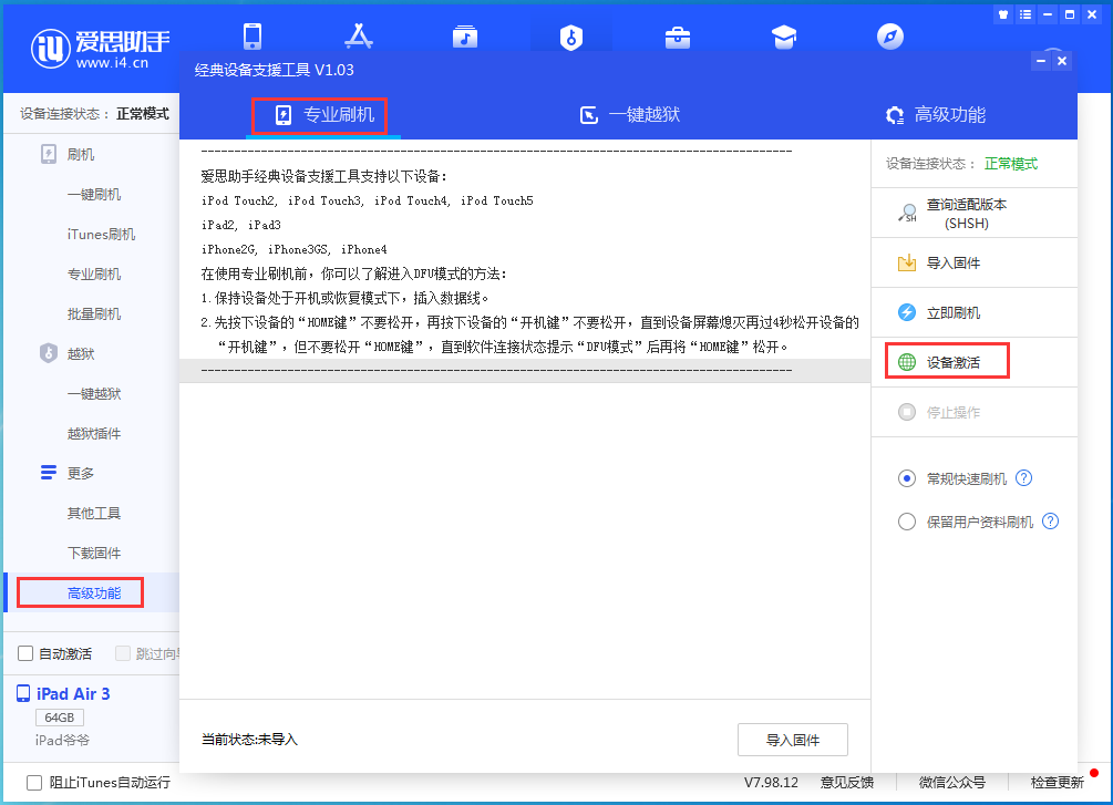 广华办事处苹果手机维修分享iOS 14.2RC 版更新了什么内容 