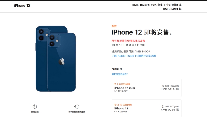 广华办事处苹果手机维修分享今年的iPhone12便宜吗 