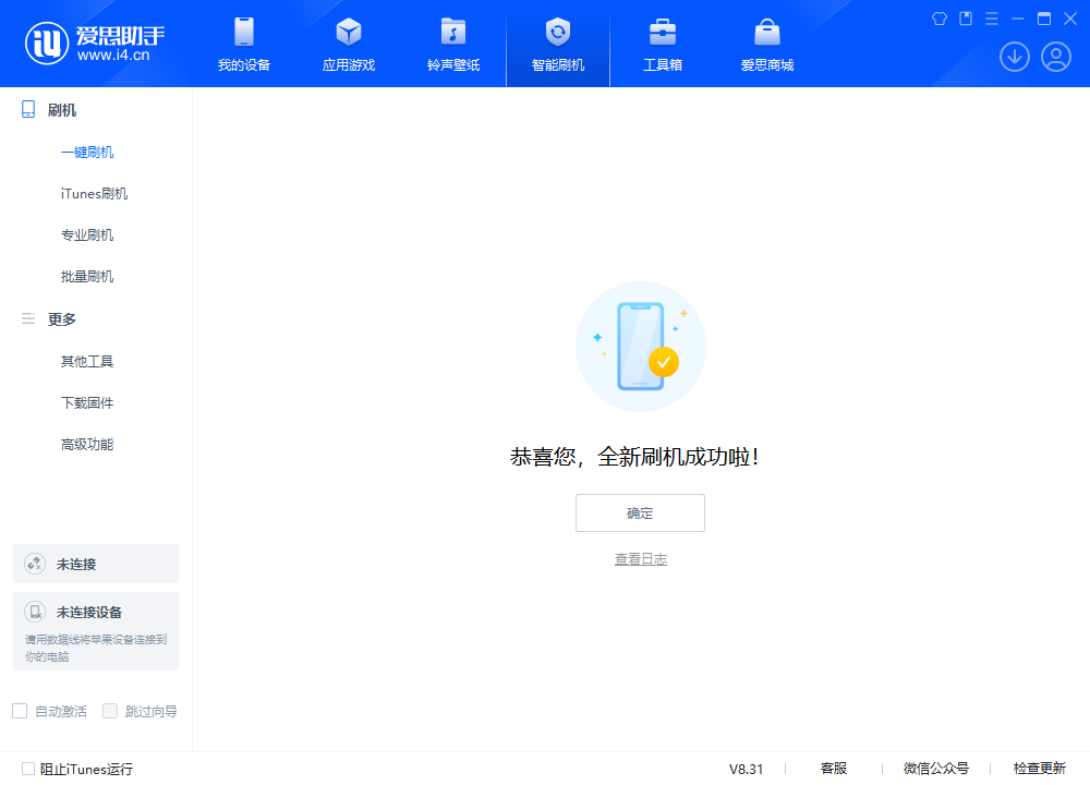 广华办事处苹果手机维修分享iOS 18.2RC2版升级_iOS 18.2RC2版一键刷机教程 