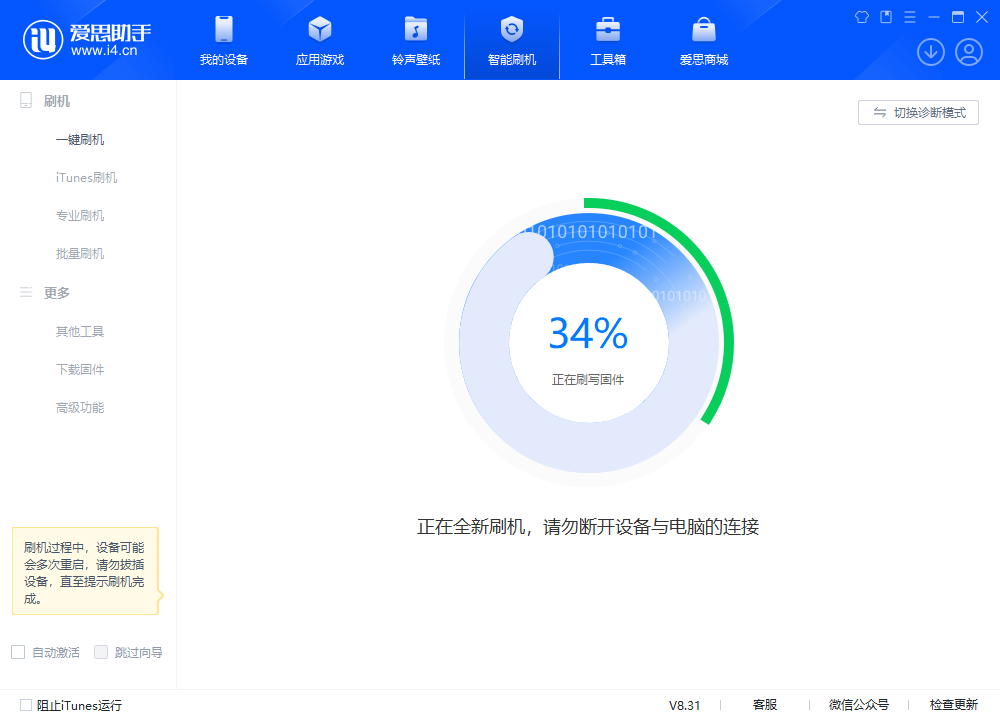 广华办事处苹果手机维修分享iOS 18.2RC版升级_iOS 18.2RC版一键刷机教程 