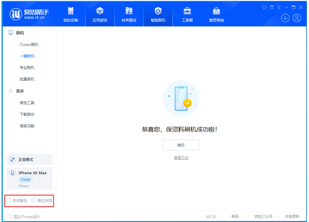 广华办事处苹果手机维修分享iOS 17.5 RC版升级_iOS 17.5 RC版一键刷机教程 