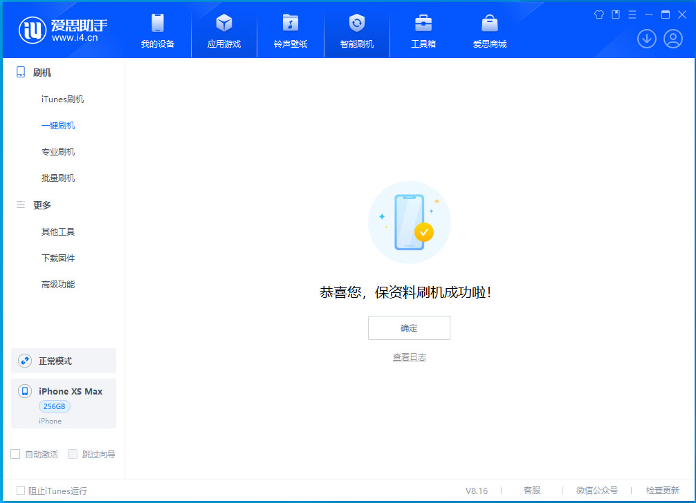 广华办事处苹果手机维修分享iOS 17.5测试版升级_iOS 17.5测试版一键刷机教程 