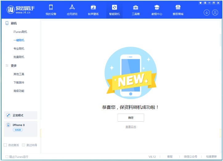 广华办事处苹果手机维修分享iOS 16.7.3RC版升级_iOS 16.7.3 RC版一键刷机教程 