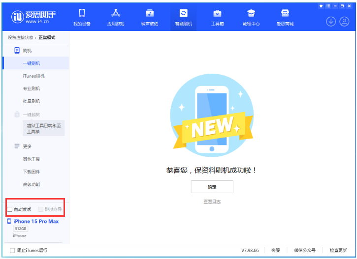 广华办事处苹果手机维修分享iOS 17.1.2 正式版升级_iOS 17.1.2 正式版一键刷机教程 