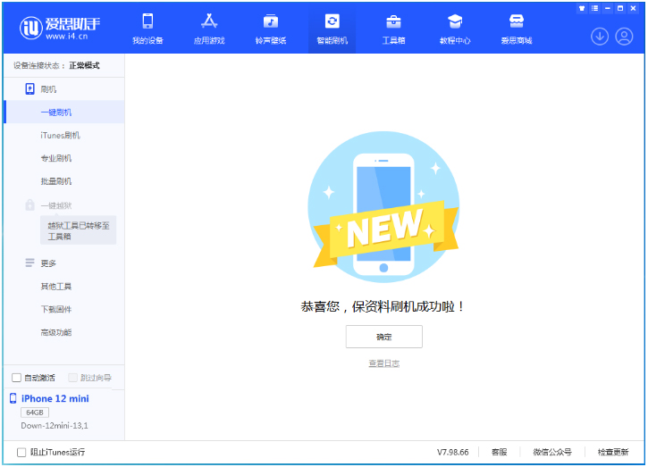 广华办事处苹果手机维修分享iOS 17测试版升级_iOS 17测试版一键刷机教程 