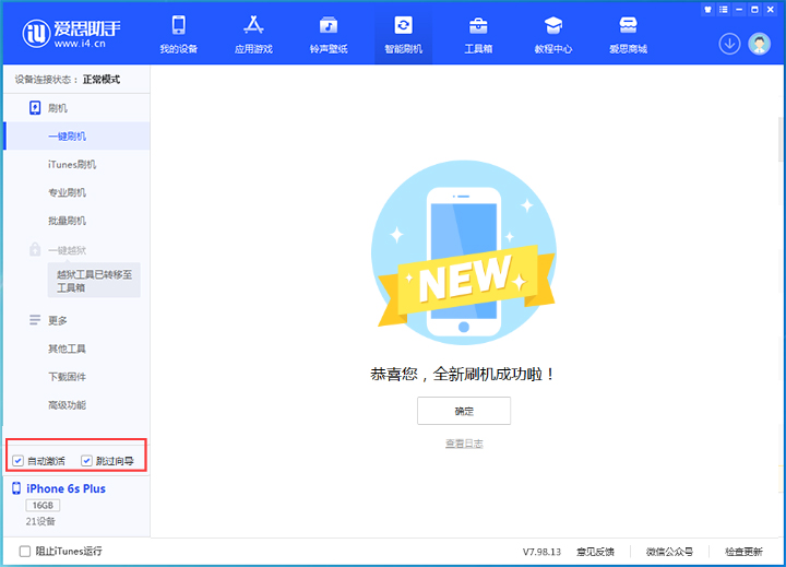 广华办事处苹果手机维修分享iOS 15.7.5 正式版升级_iOS 15.7.5 正式版一键刷机教程 