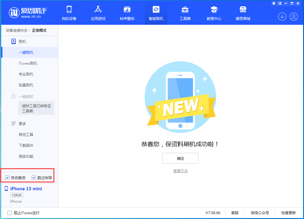广华办事处苹果手机维修分享iOS 16.1正式版升级_iOS 16.1正式版一键刷机教程 