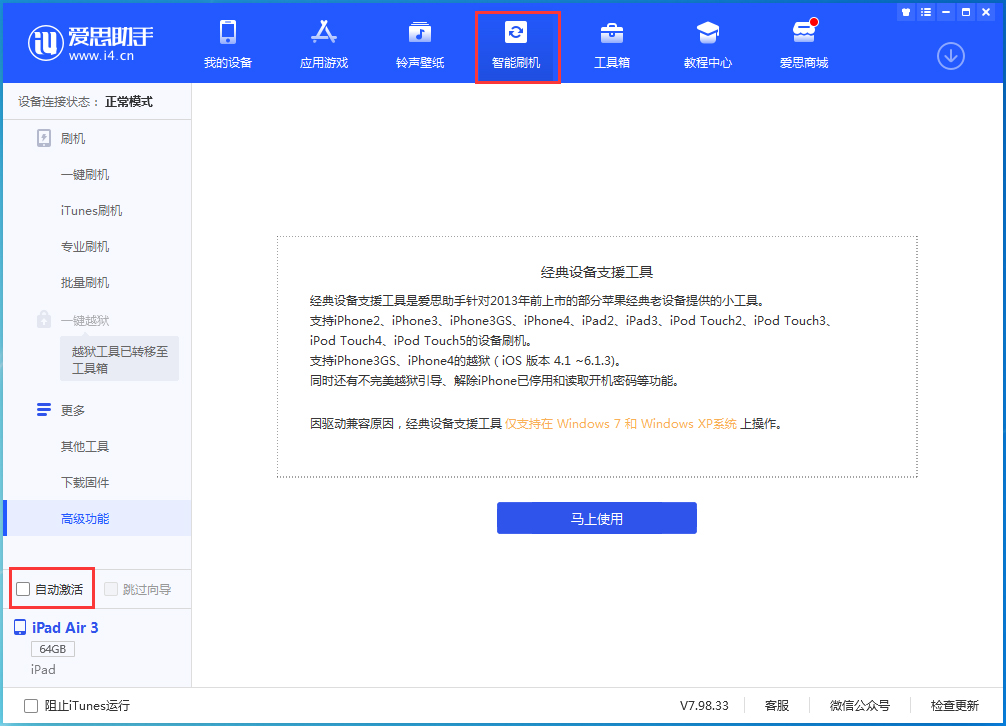 广华办事处苹果手机维修分享iOS 15.1 正式版升级_iOS 15.1 正式版一键刷机教程 