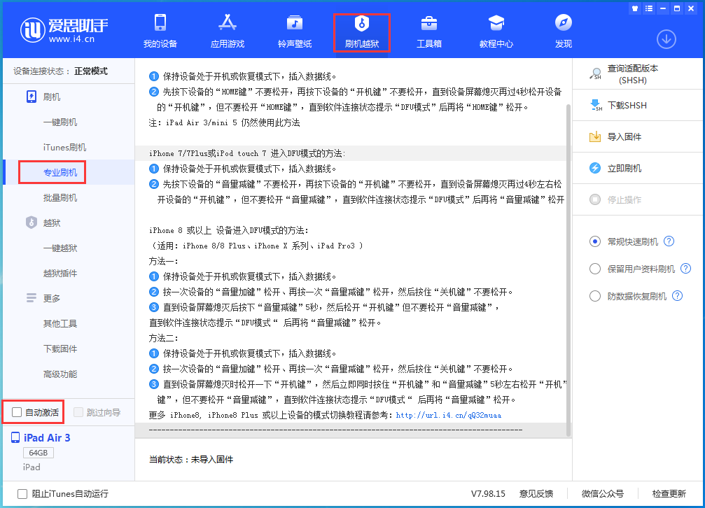 广华办事处苹果手机维修分享iOS 14.4 RC版_iOS 14.4 RC版一键刷机教程 