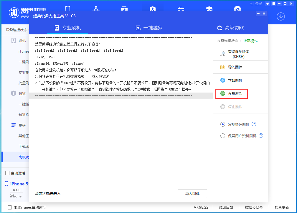 广华办事处苹果手机维修分享iOS 12.4.9正式版_iOS 12.4.9 正式版一键刷机教程 